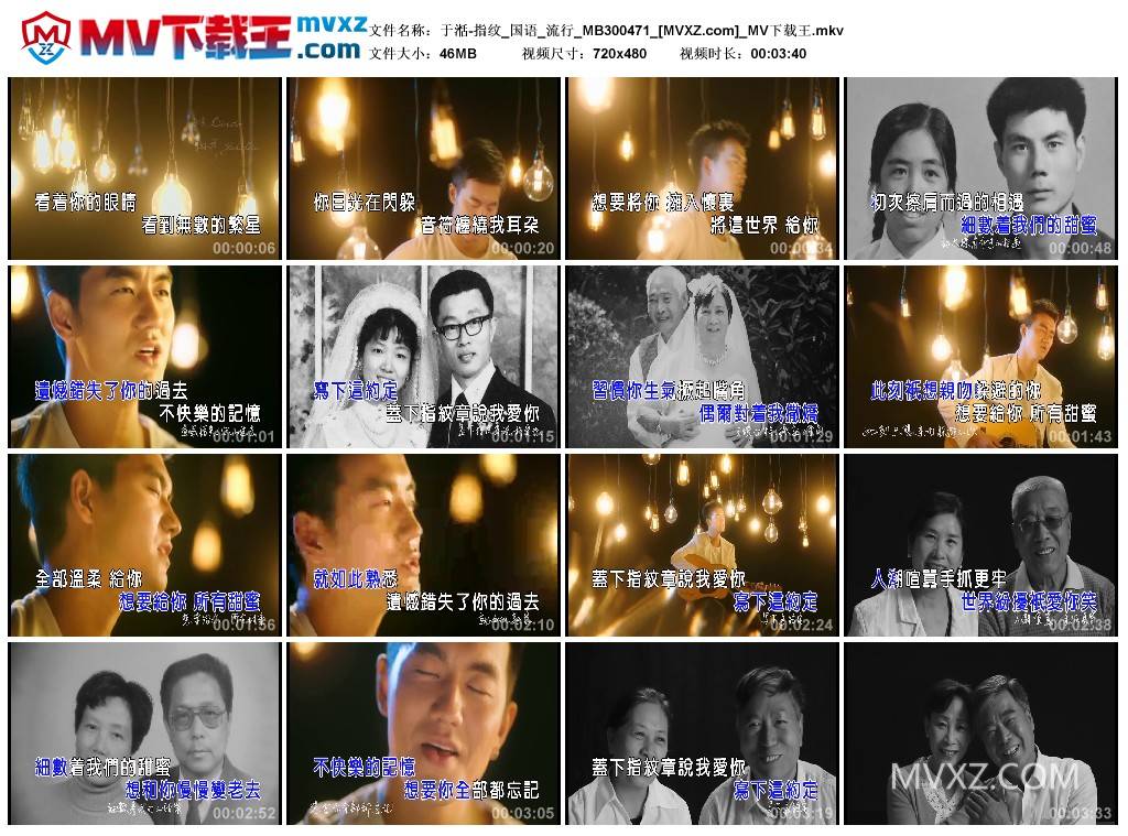 于湉-指纹_国语_流行_MB300471